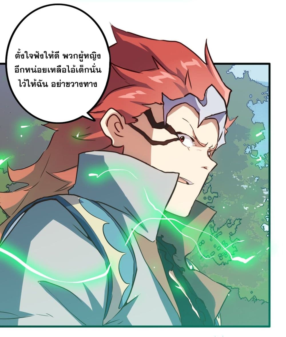 Training With The Demon King page 42