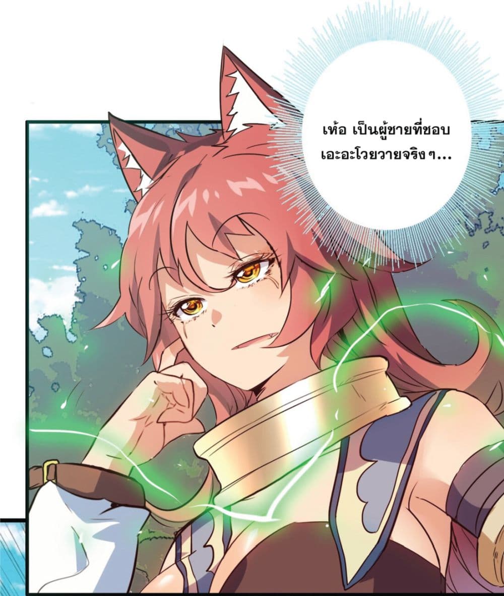 Training With The Demon King page 43