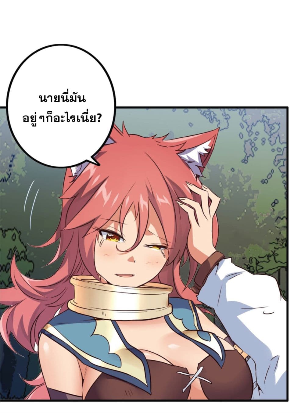 Training With The Demon King page 52