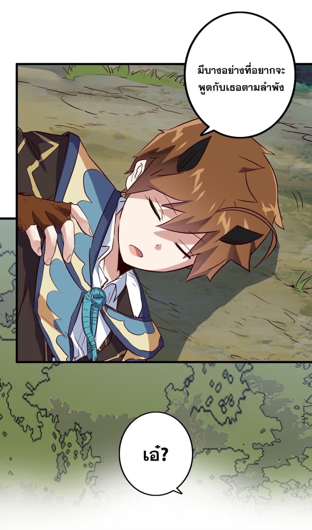 Training With The Demon King page 53