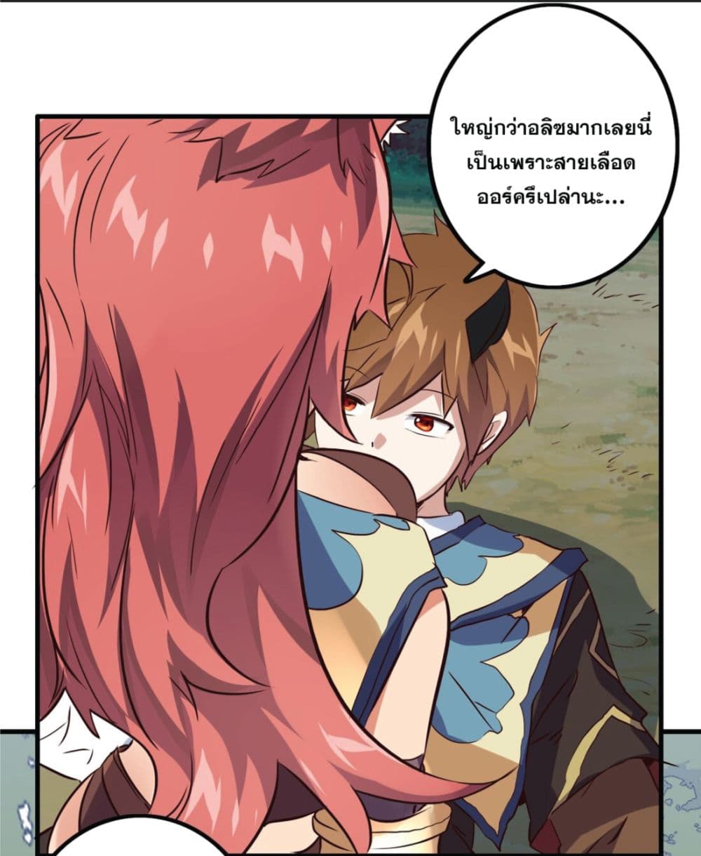 Training With The Demon King page 55