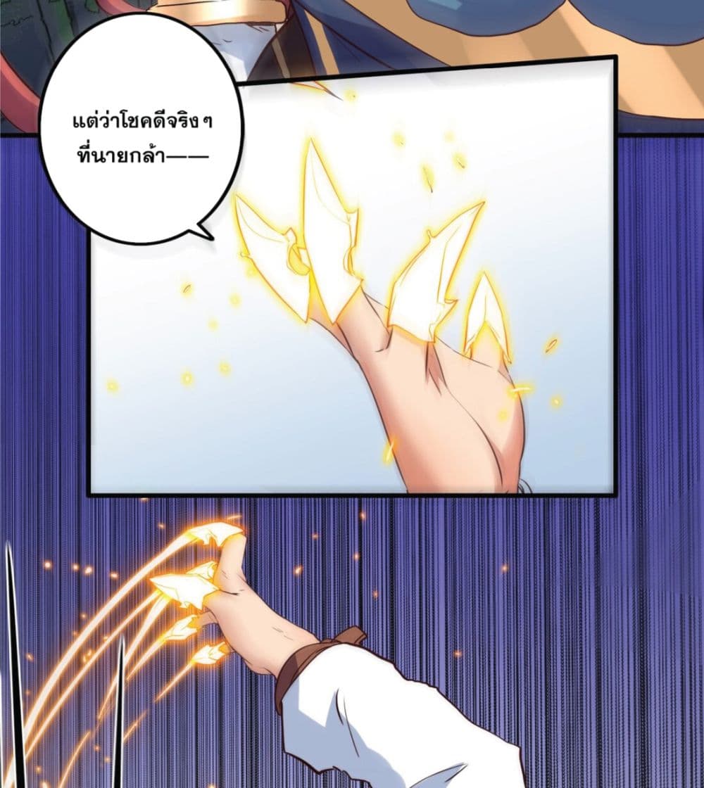 Training With The Demon King page 57