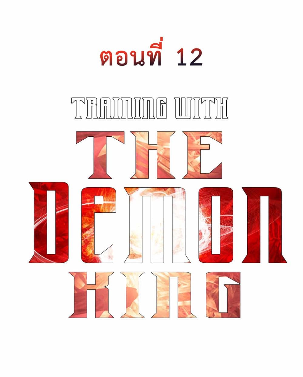 Training With The Demon King page 1
