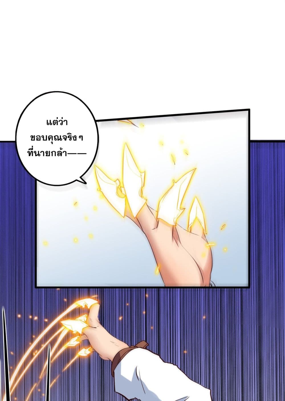 Training With The Demon King page 2