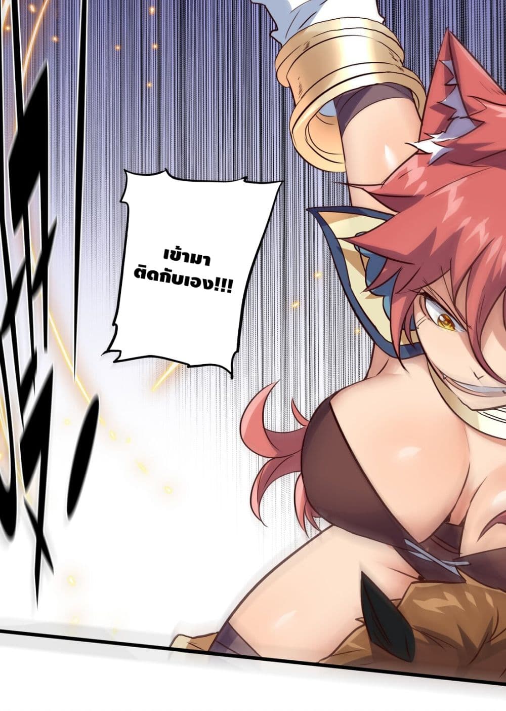 Training With The Demon King page 3