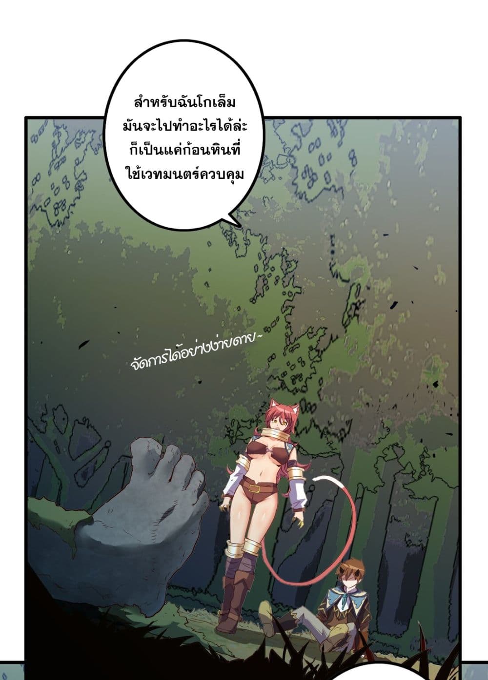 Training With The Demon King page 6