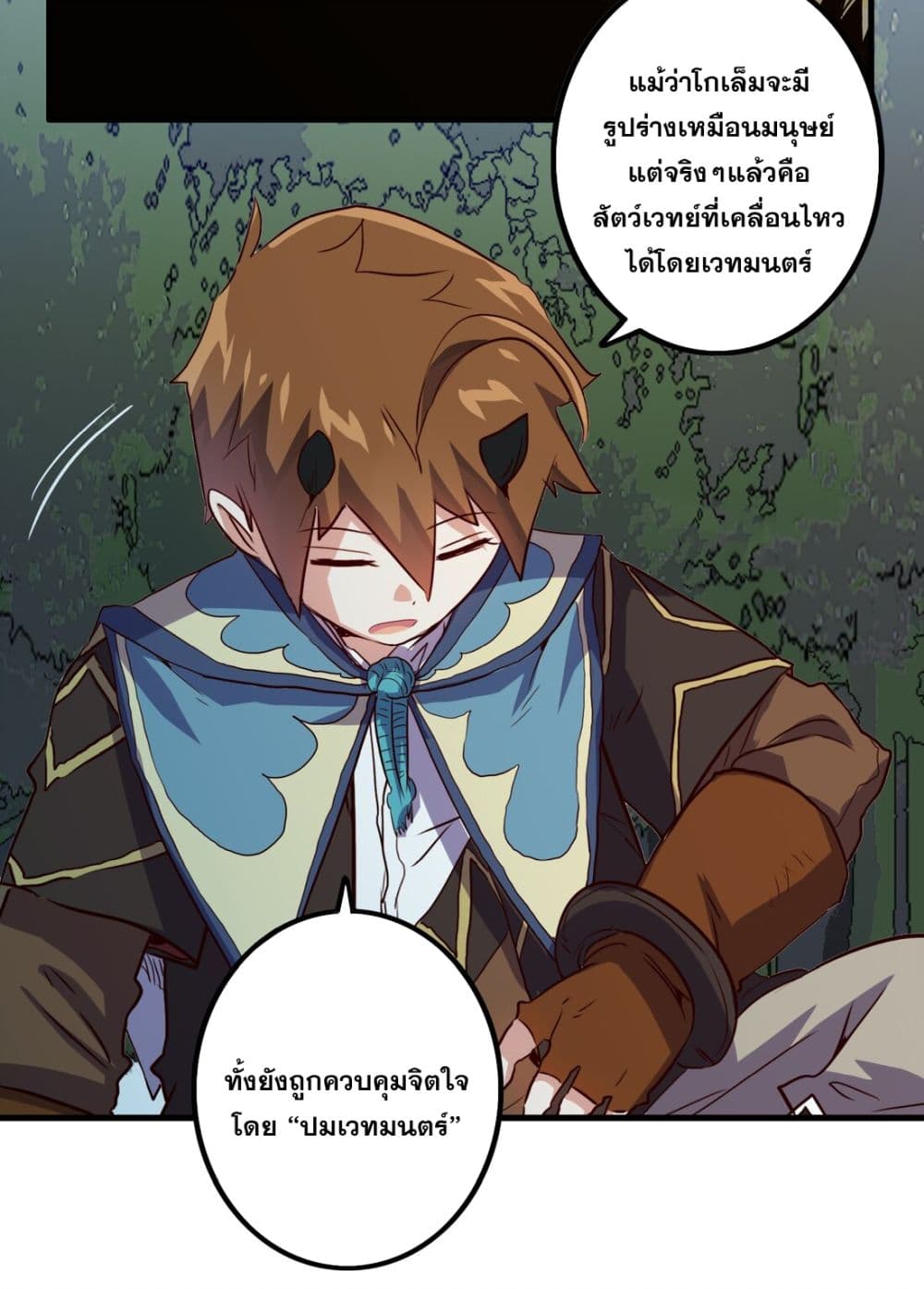 Training With The Demon King page 7