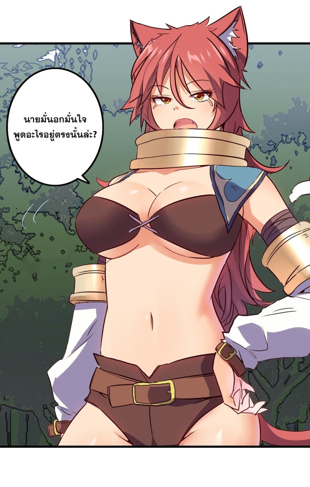 Training With The Demon King page 8