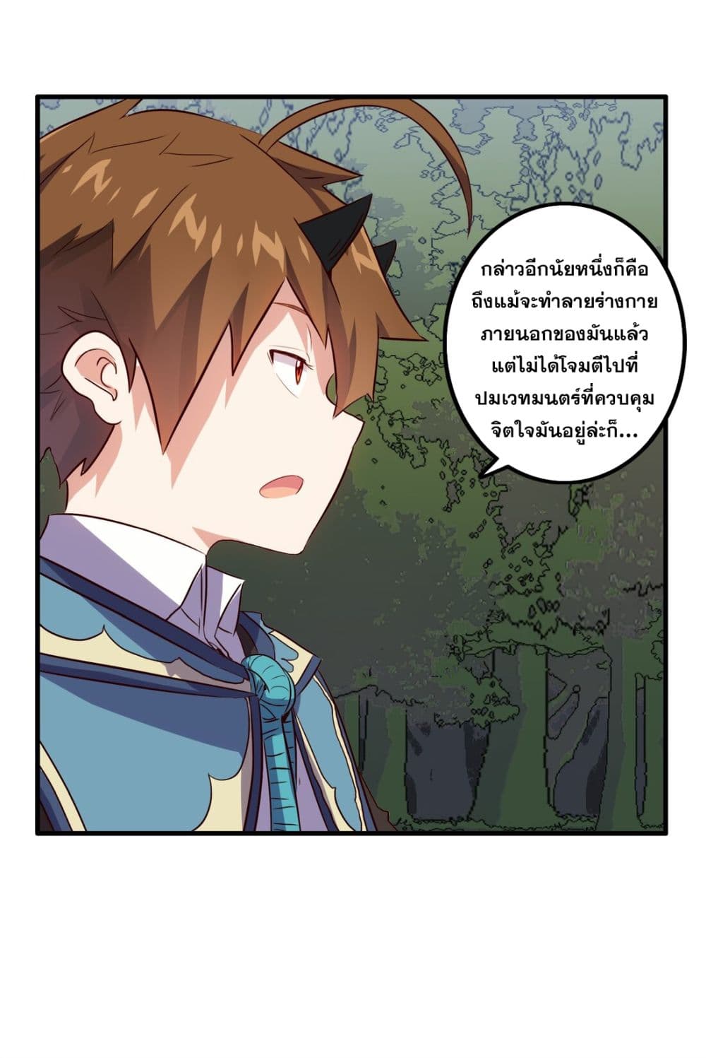 Training With The Demon King page 9