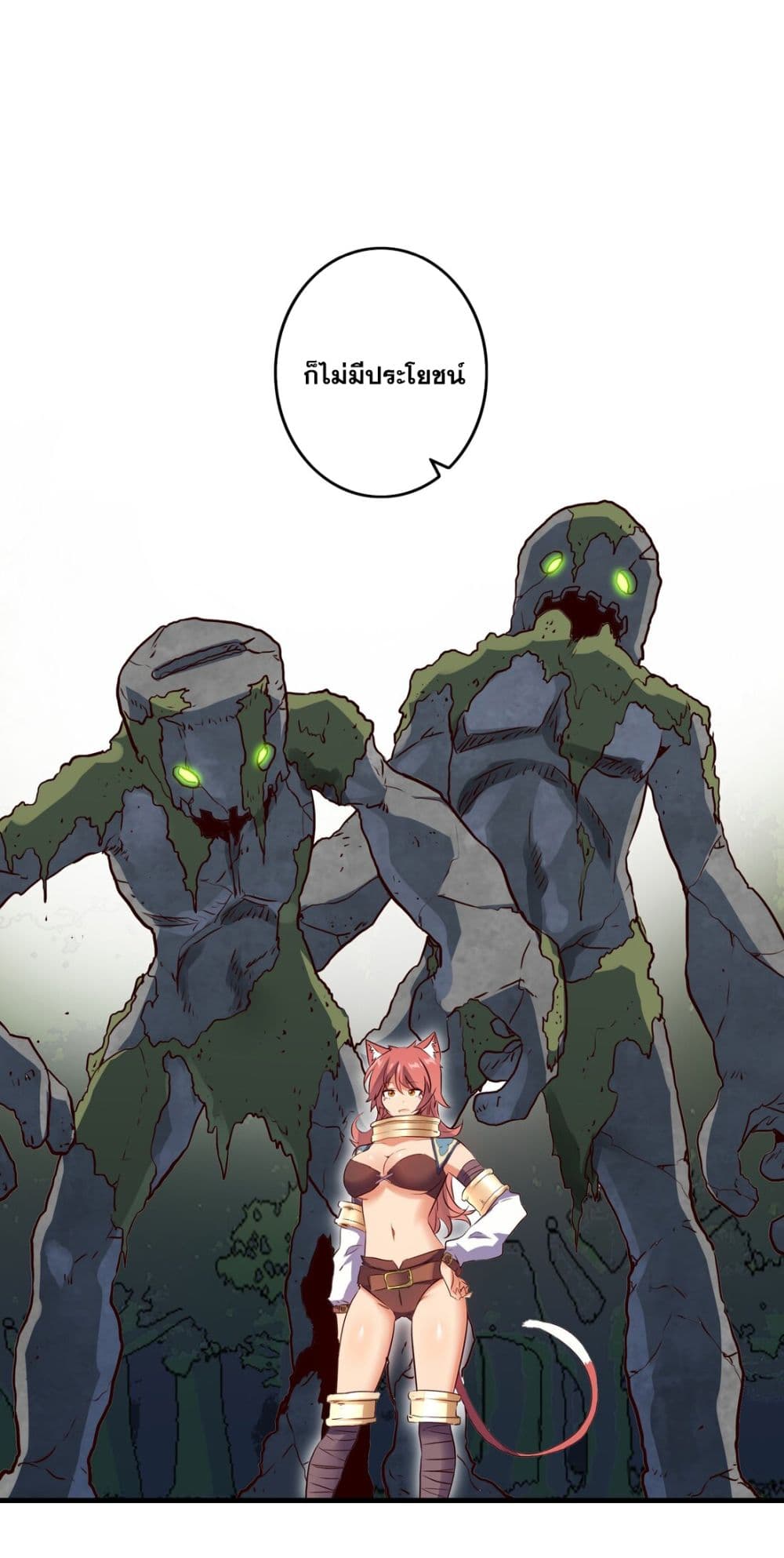 Training With The Demon King page 10