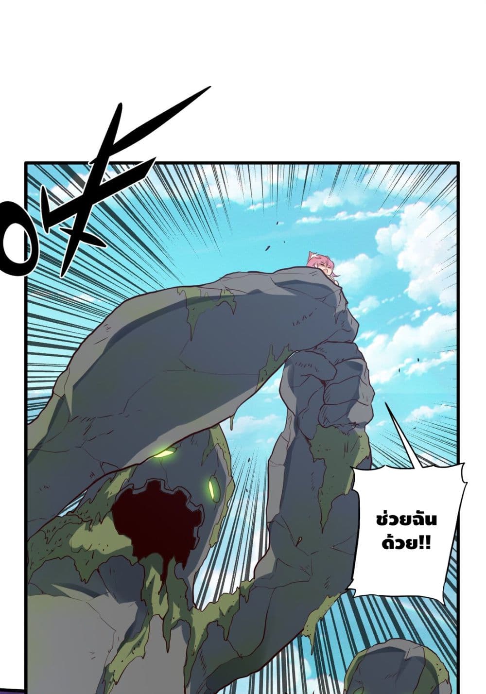 Training With The Demon King page 12