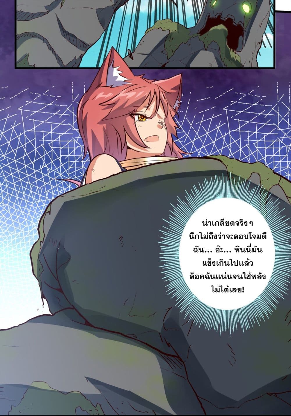 Training With The Demon King page 13