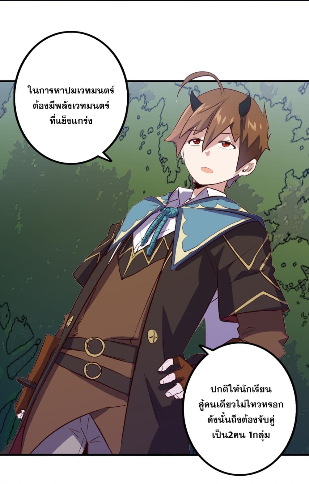 Training With The Demon King page 14