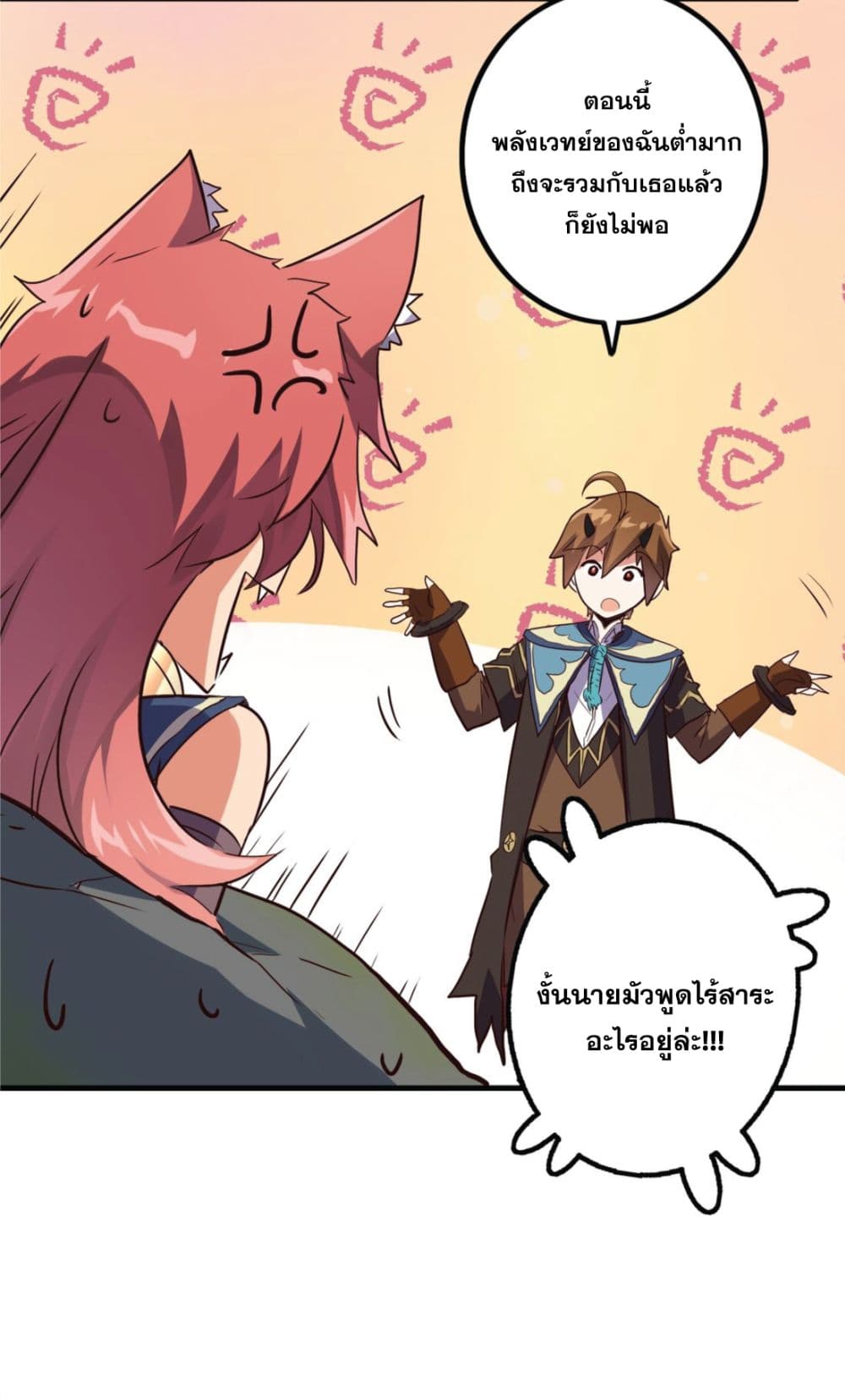 Training With The Demon King page 15
