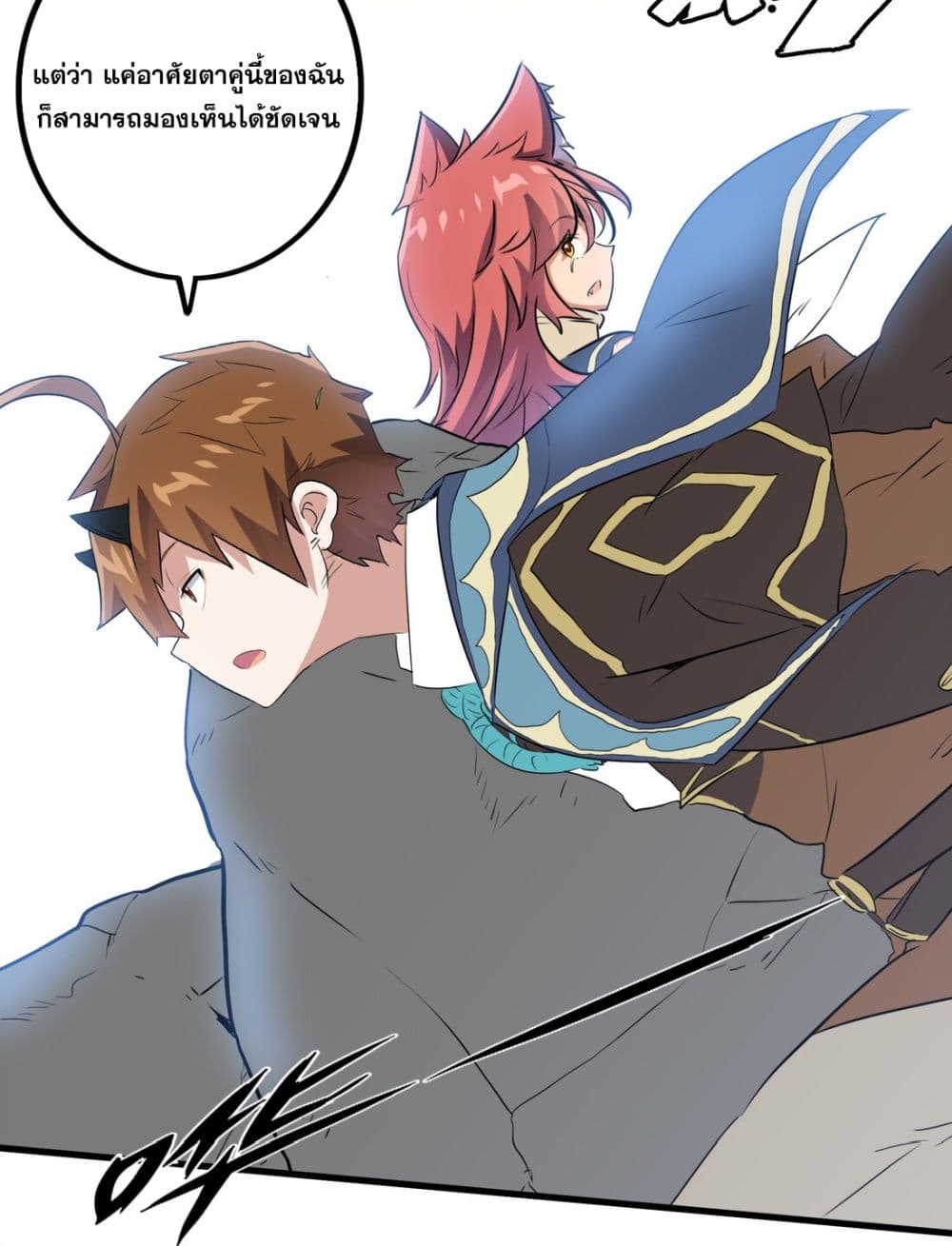 Training With The Demon King page 17