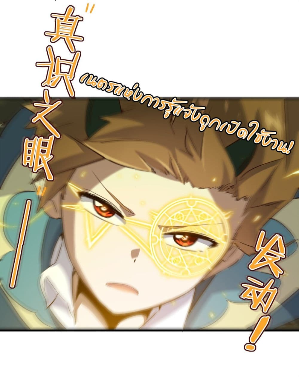 Training With The Demon King page 18