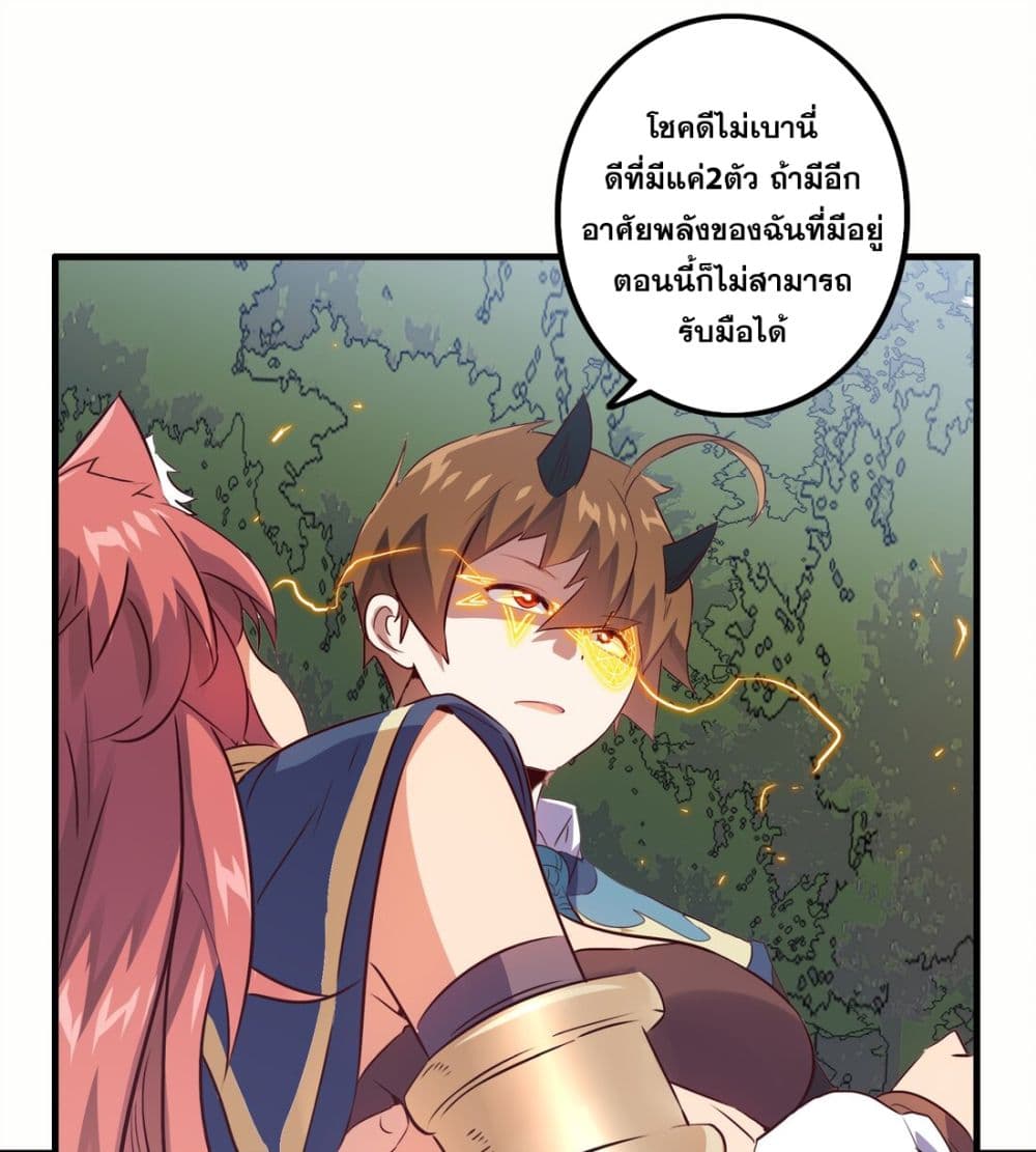 Training With The Demon King page 30