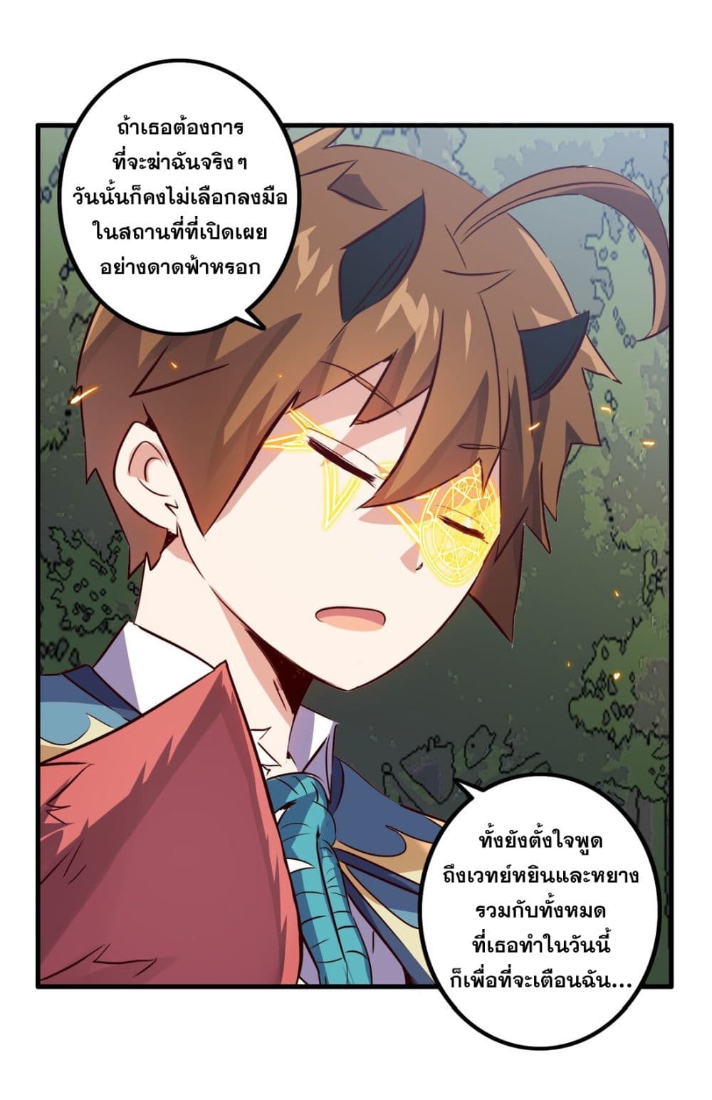 Training With The Demon King page 31
