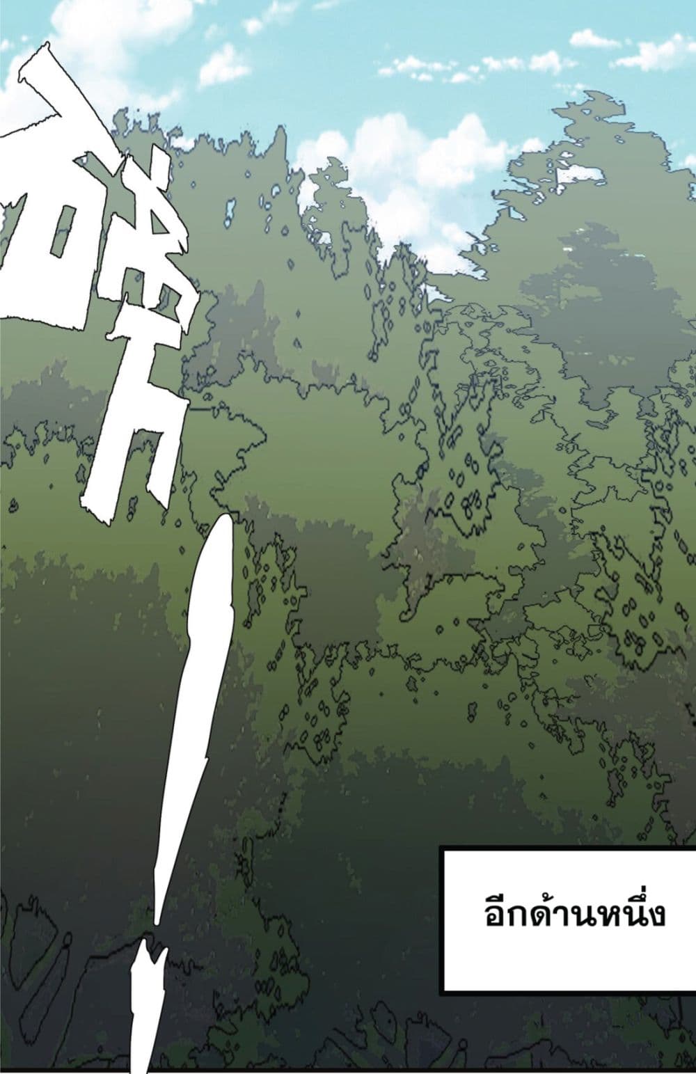 Training With The Demon King page 37