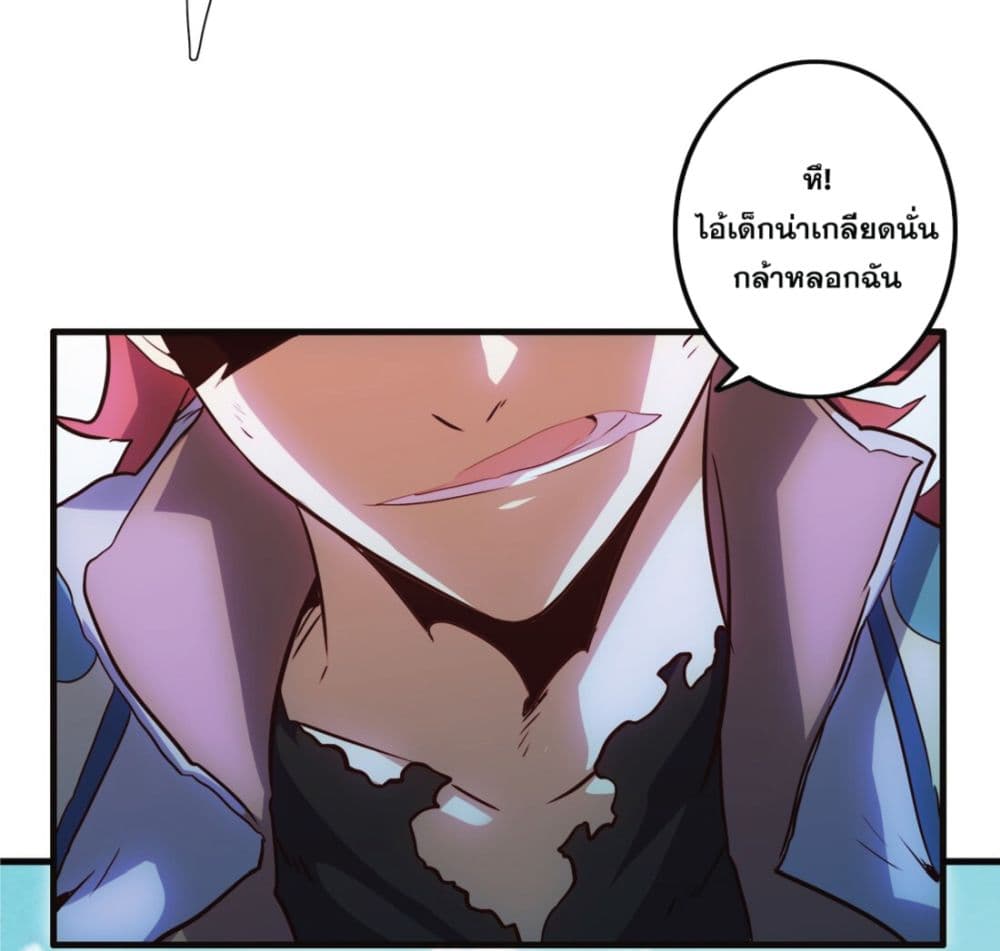 Training With The Demon King page 38