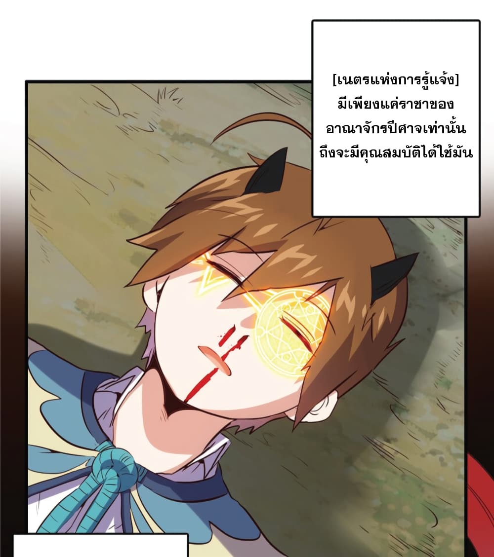 Training With The Demon King page 3