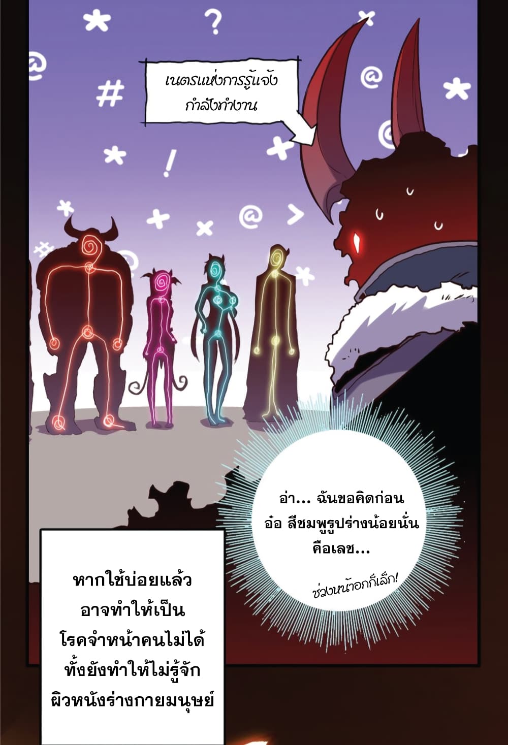 Training With The Demon King page 5