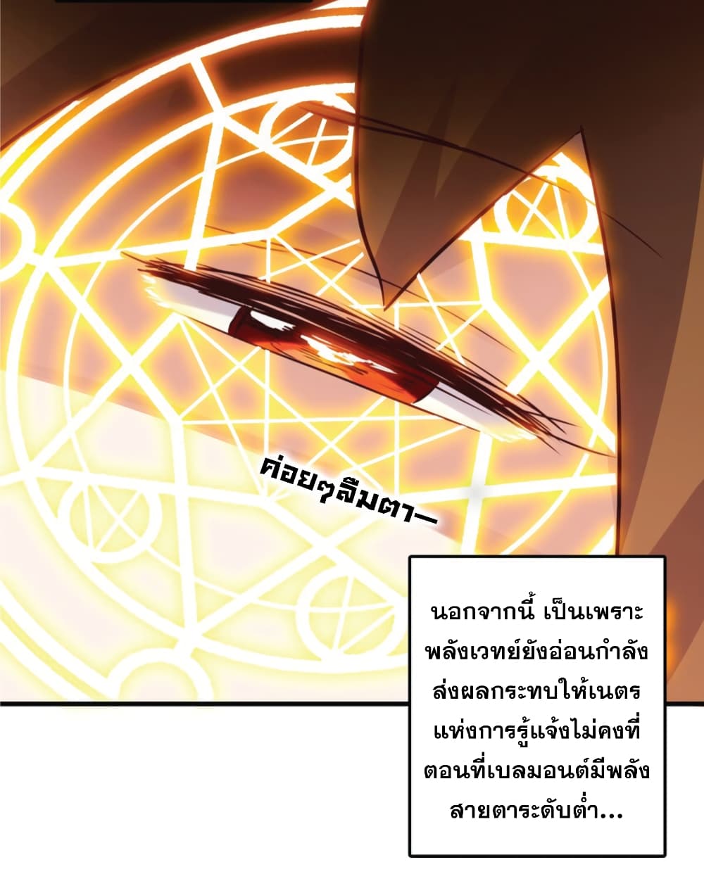 Training With The Demon King page 6