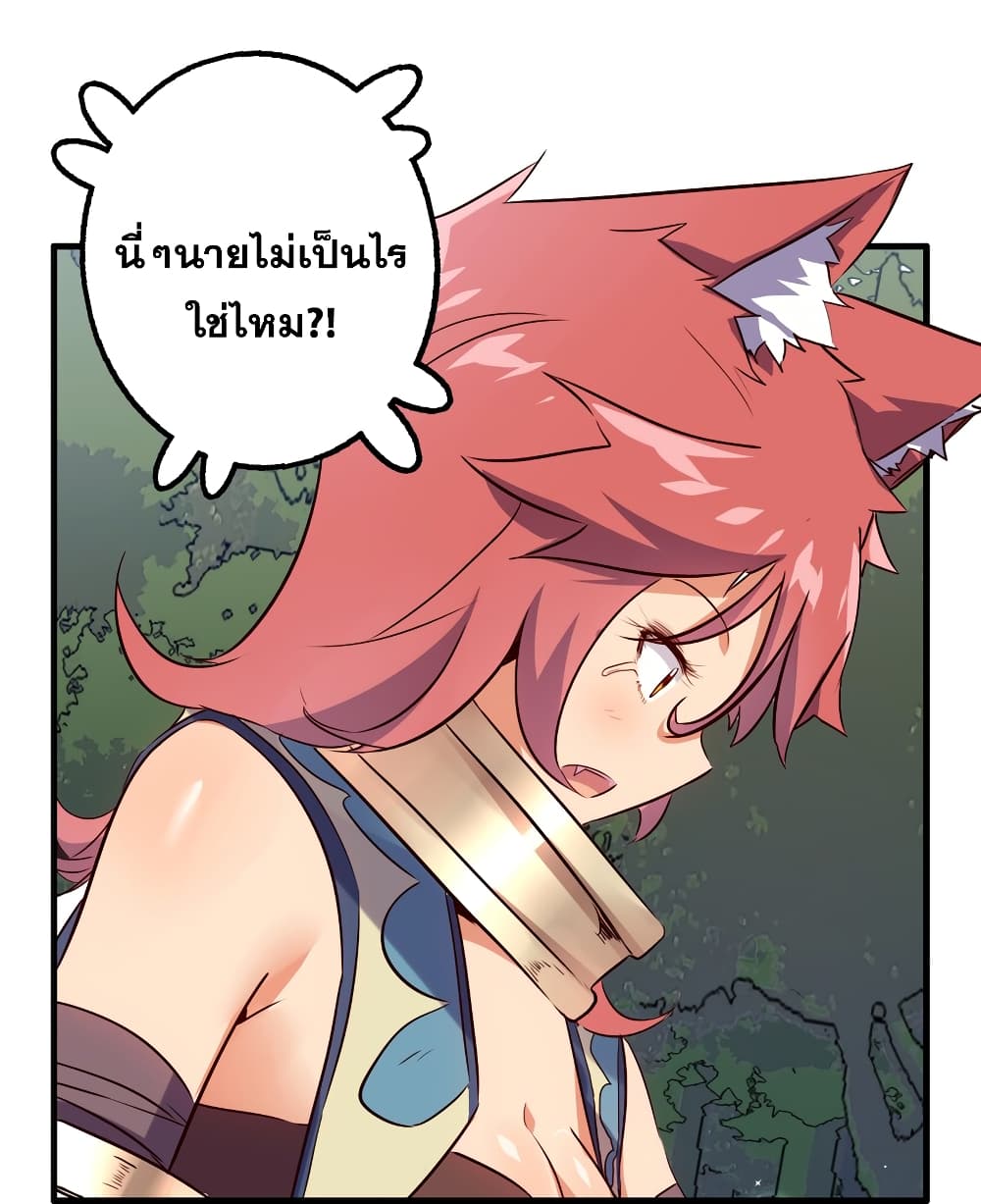 Training With The Demon King page 7