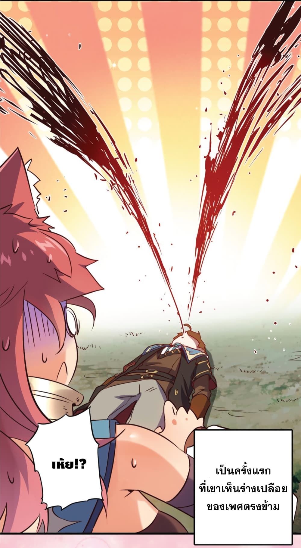 Training With The Demon King page 9