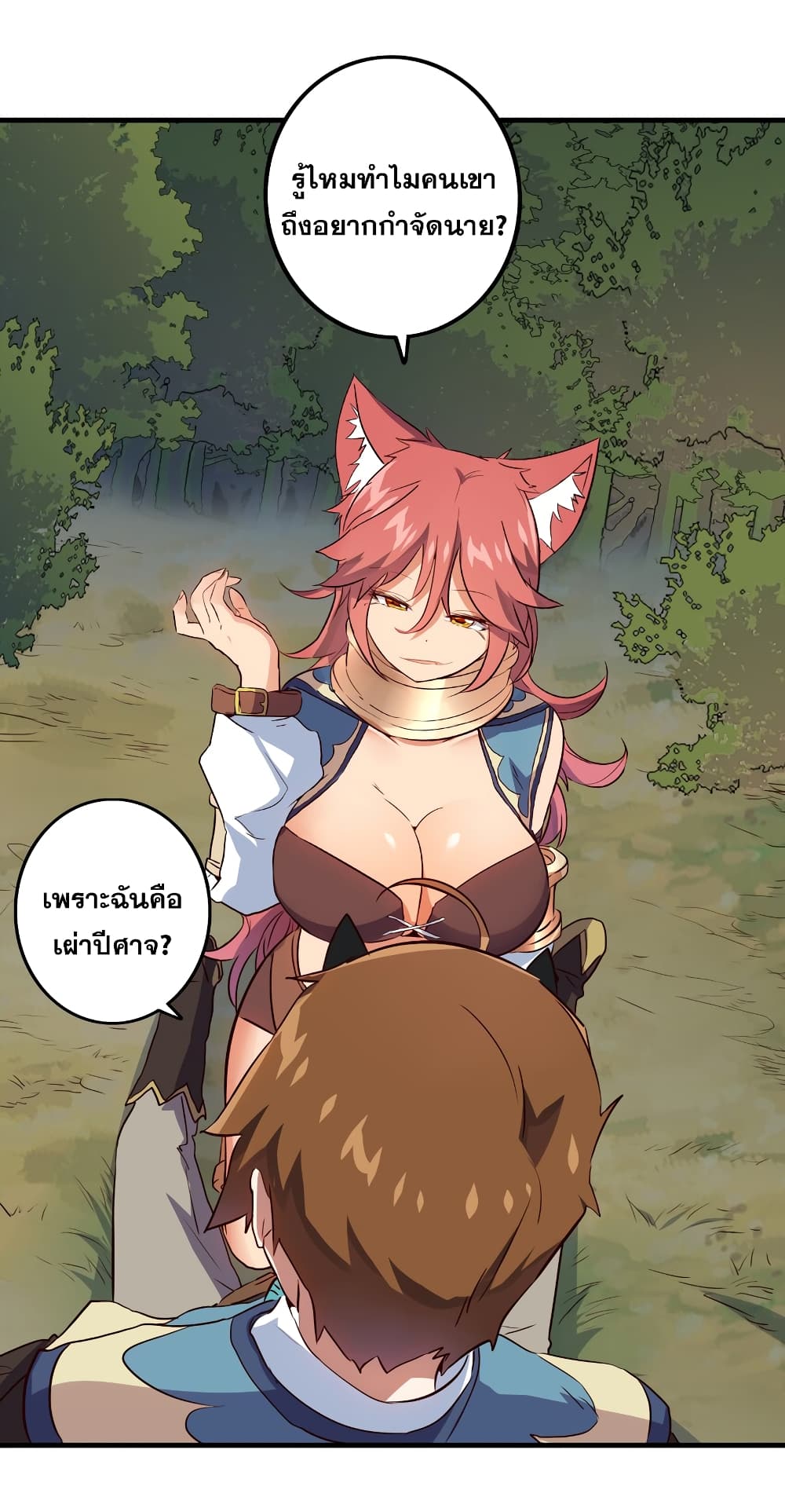 Training With The Demon King page 16