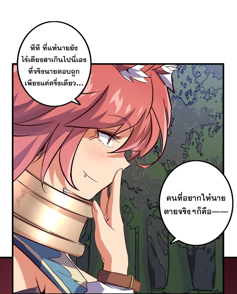 Training With The Demon King page 17