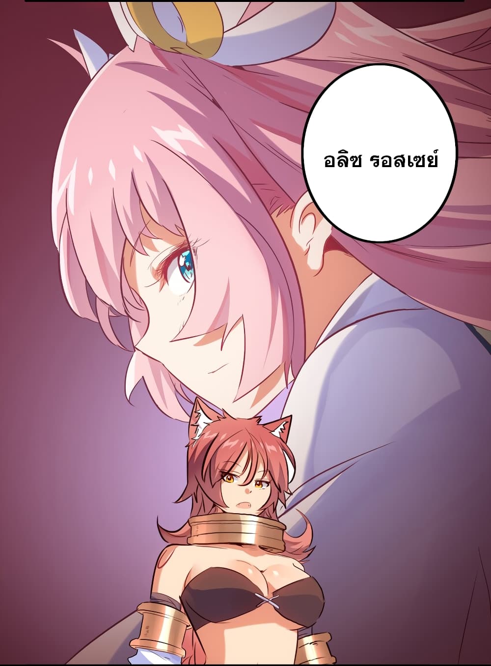 Training With The Demon King page 18
