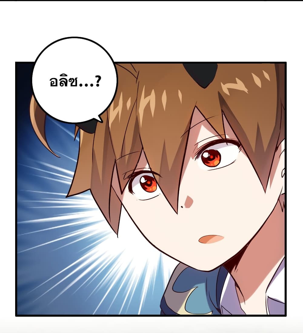 Training With The Demon King page 19