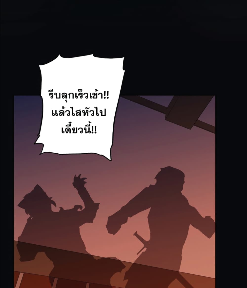 Training With The Demon King page 22