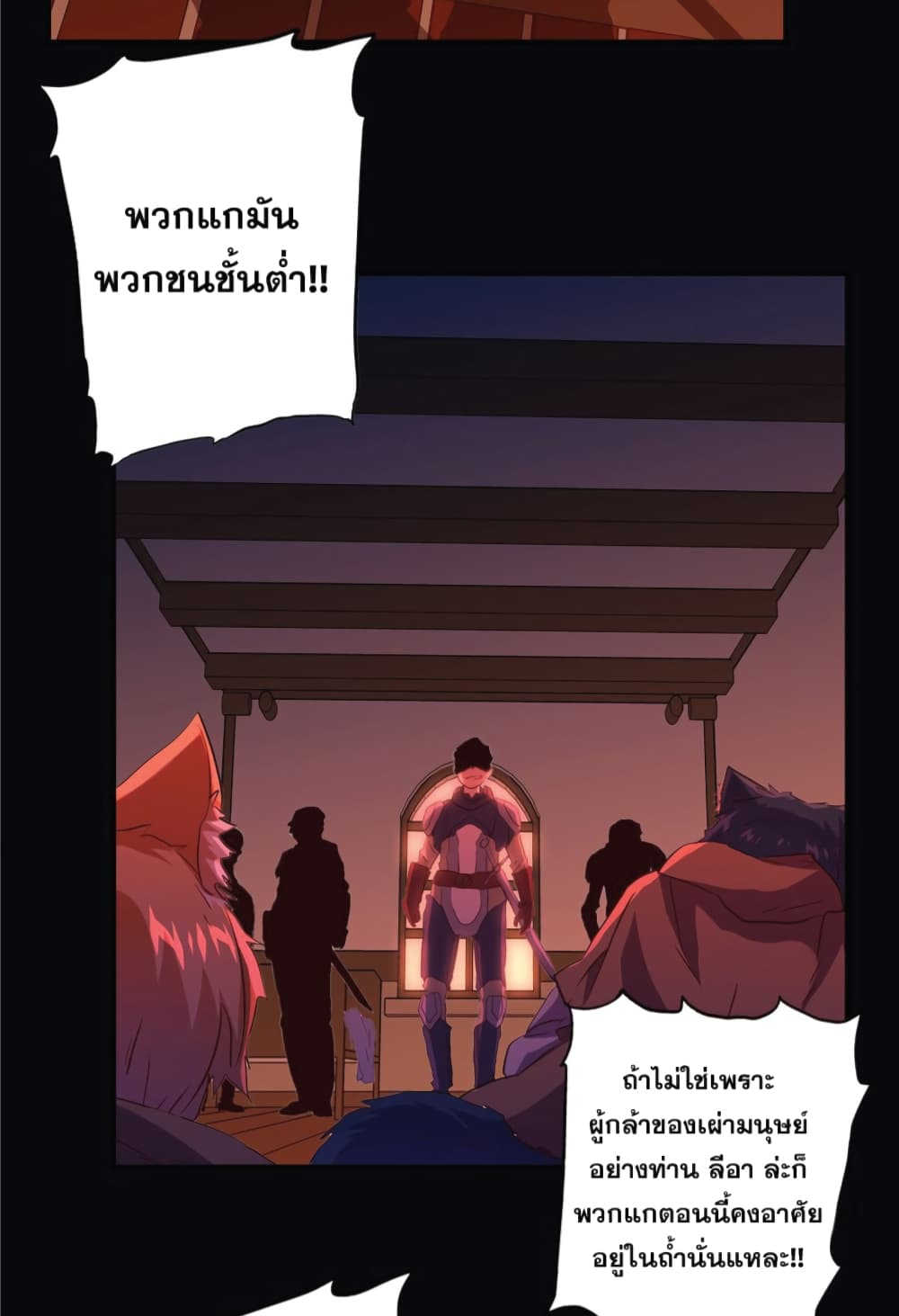 Training With The Demon King page 23