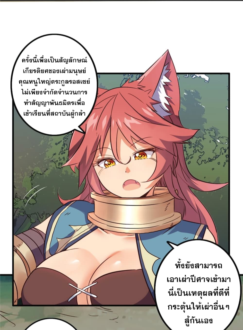 Training With The Demon King page 26