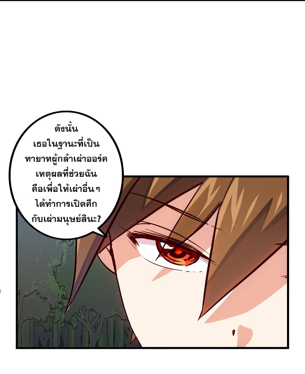 Training With The Demon King page 32