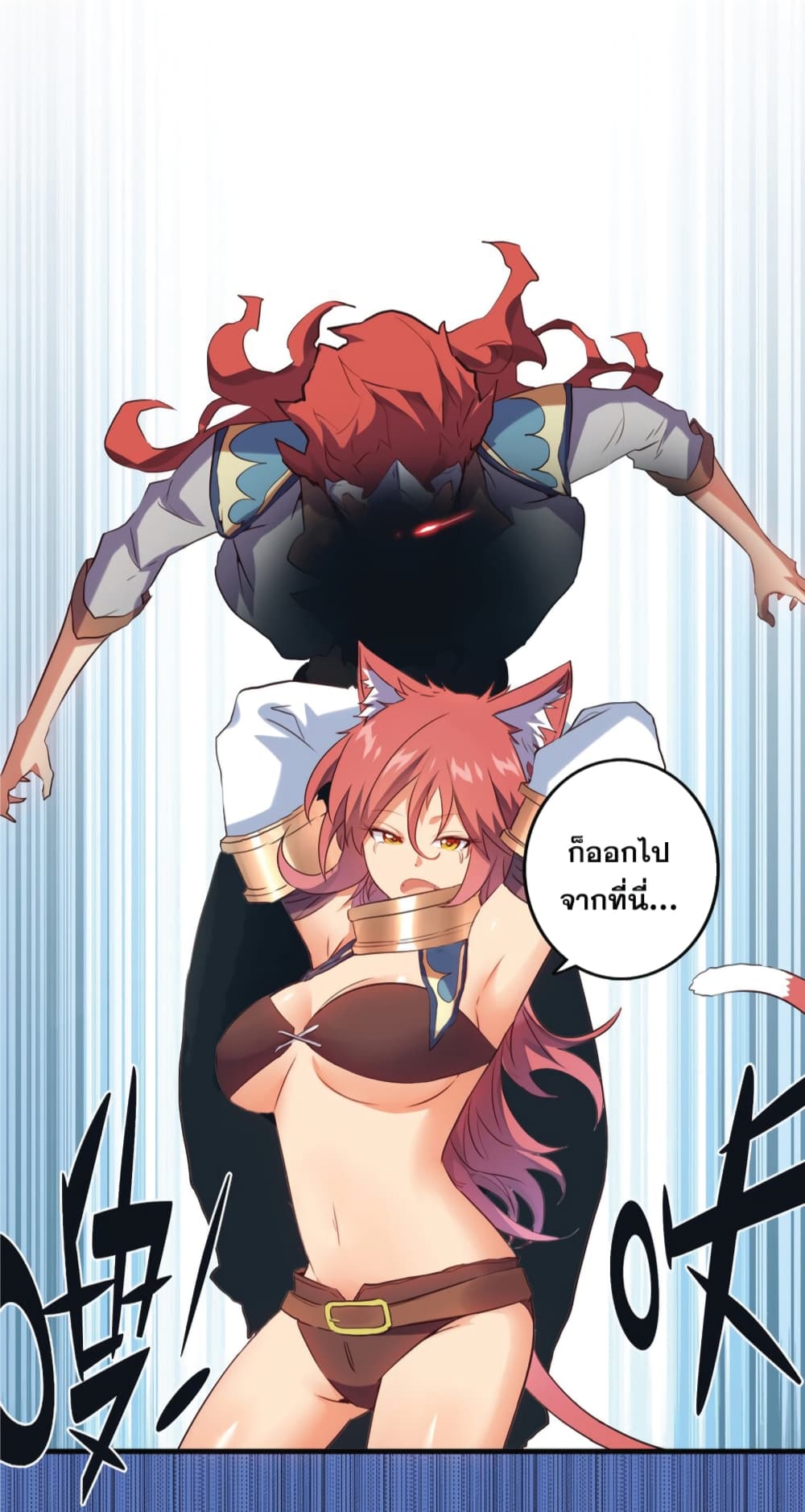 Training With The Demon King page 34