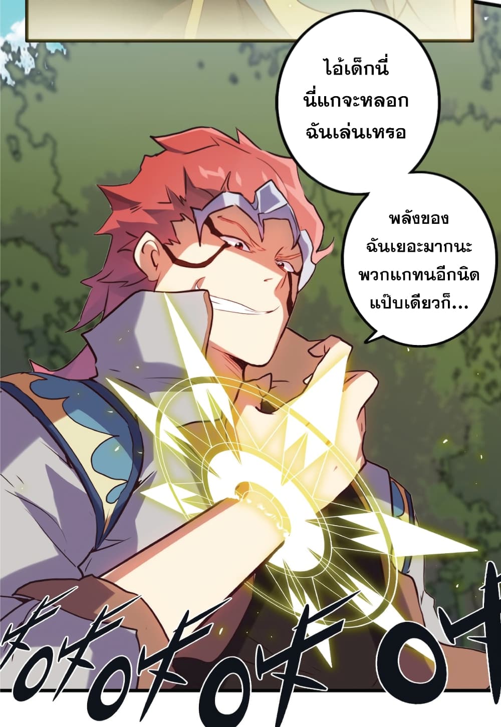Training With The Demon King page 39