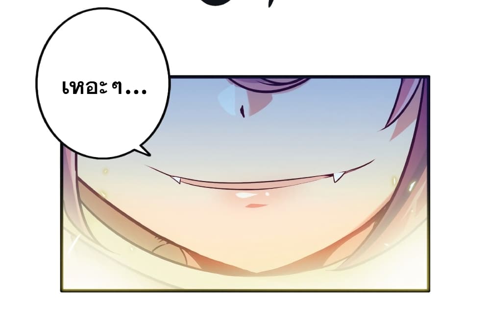 Training With The Demon King page 40