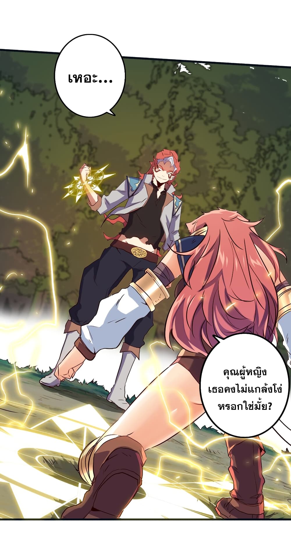 Training With The Demon King page 41
