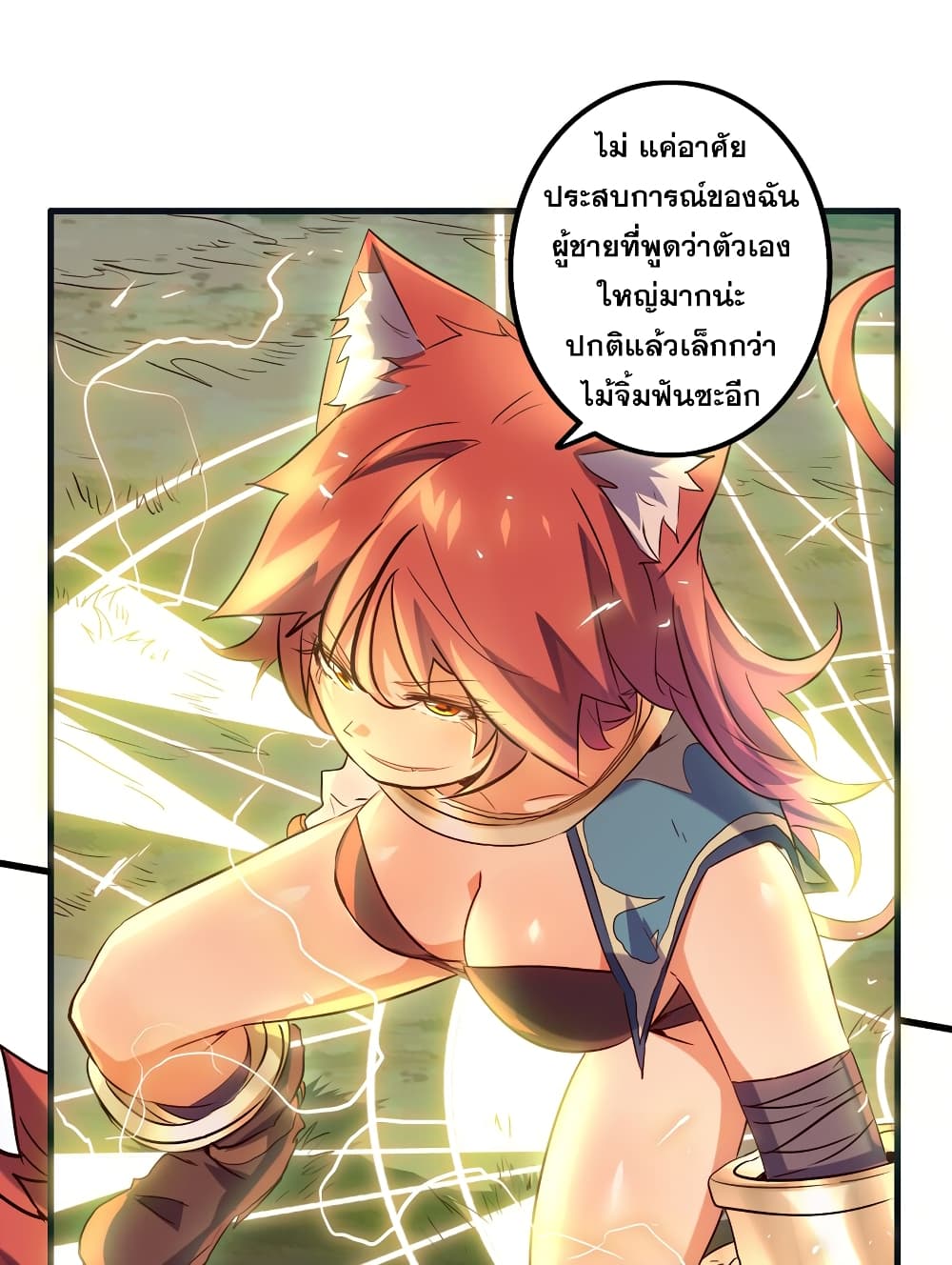 Training With The Demon King page 42