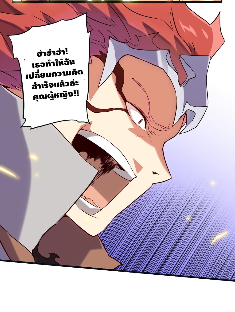Training With The Demon King page 43