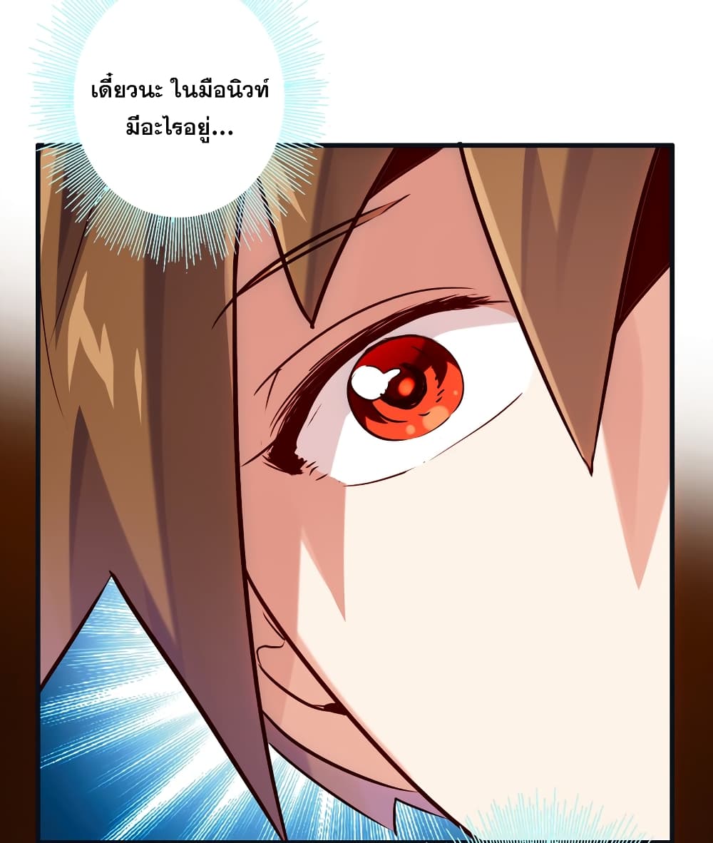 Training With The Demon King page 45