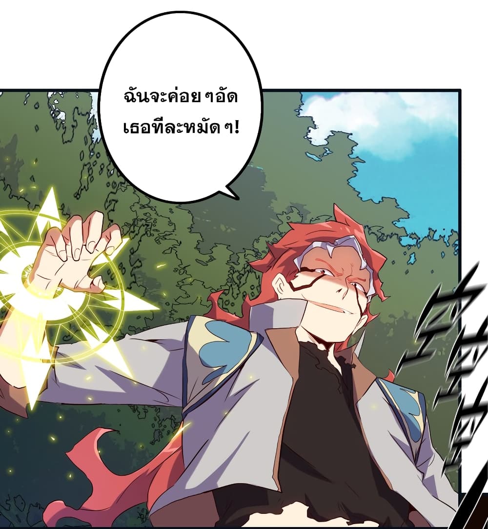 Training With The Demon King page 47