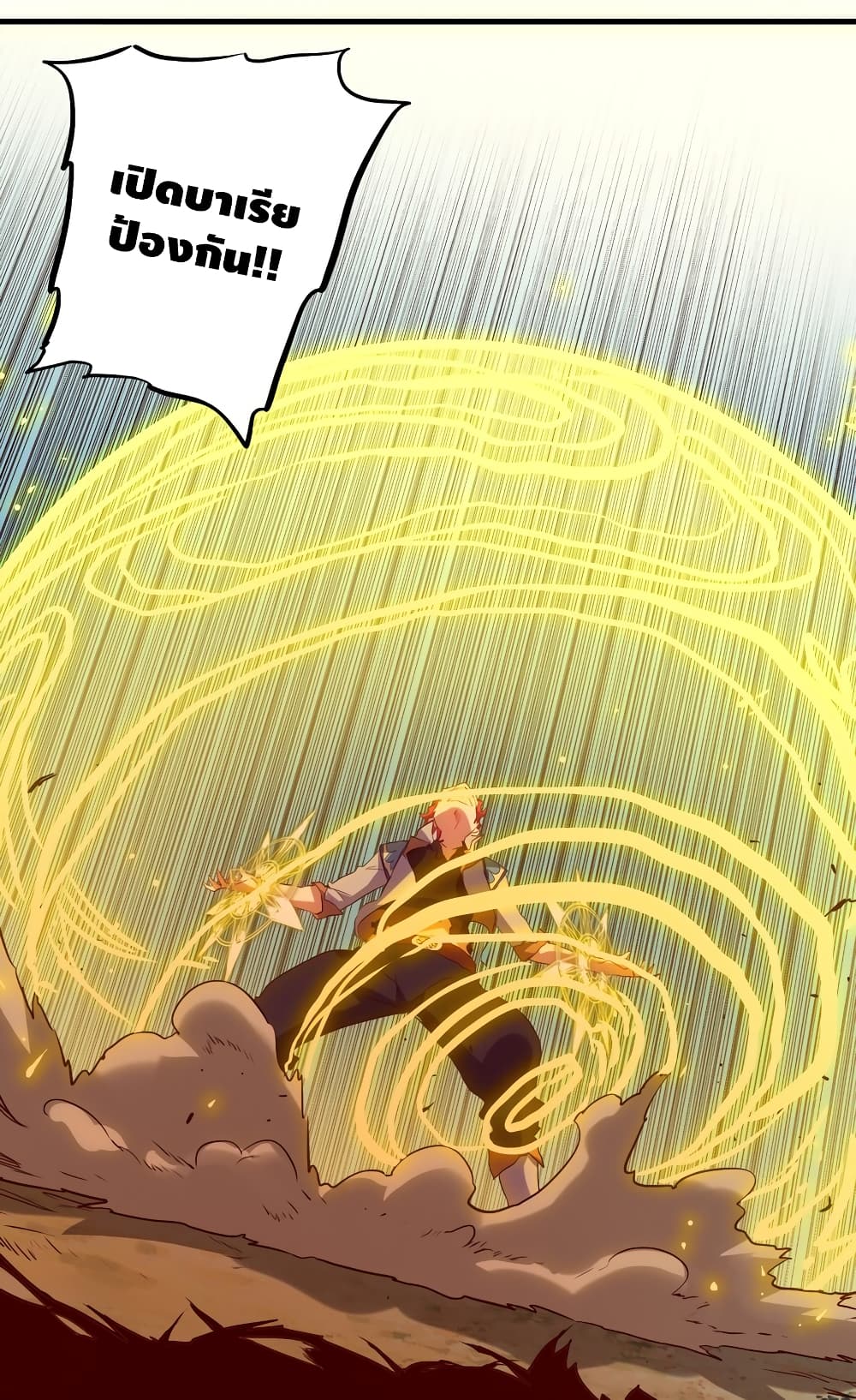 Training With The Demon King page 55