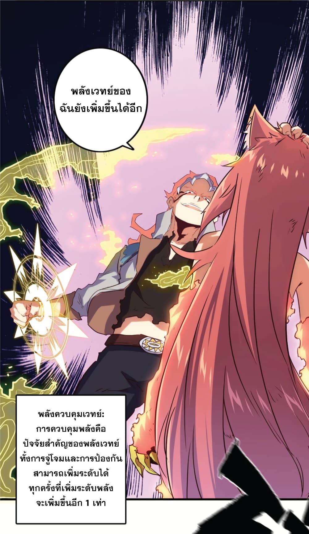 Training With The Demon King page 61