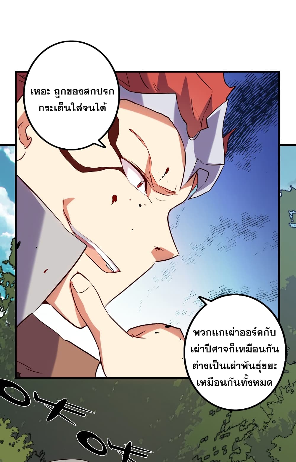 Training With The Demon King page 64