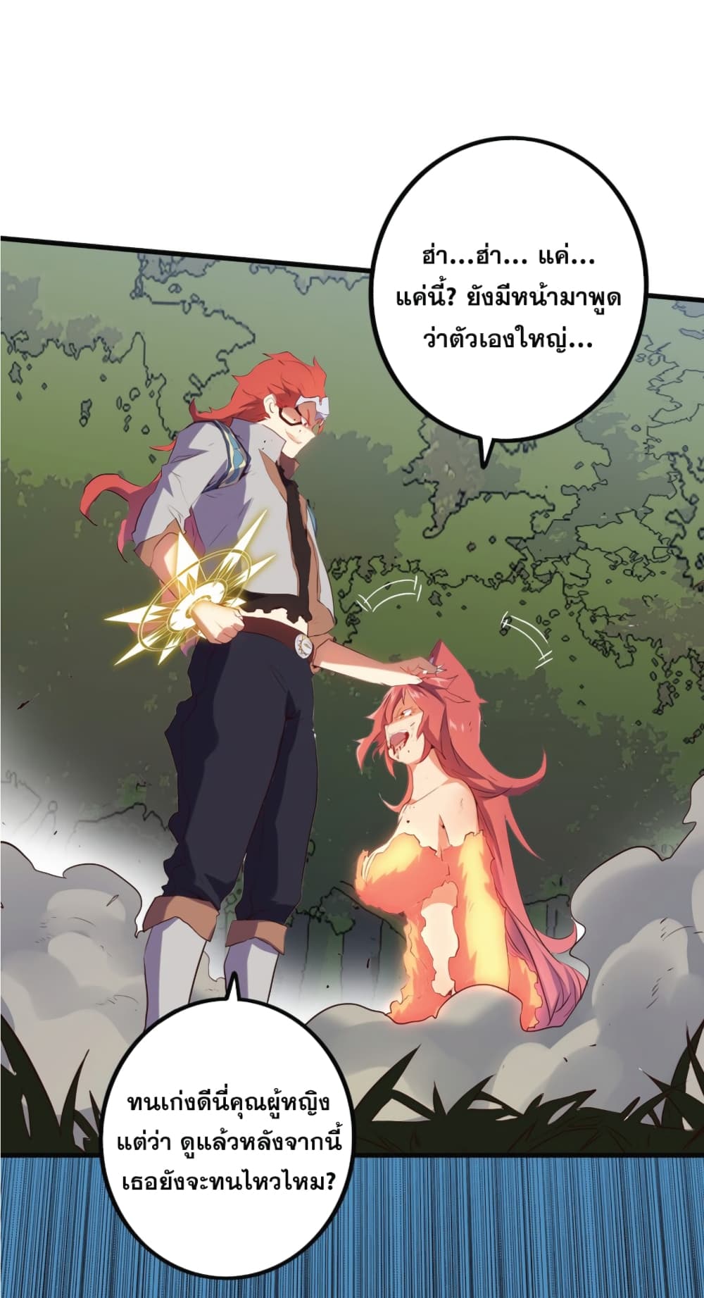 Training With The Demon King page 68