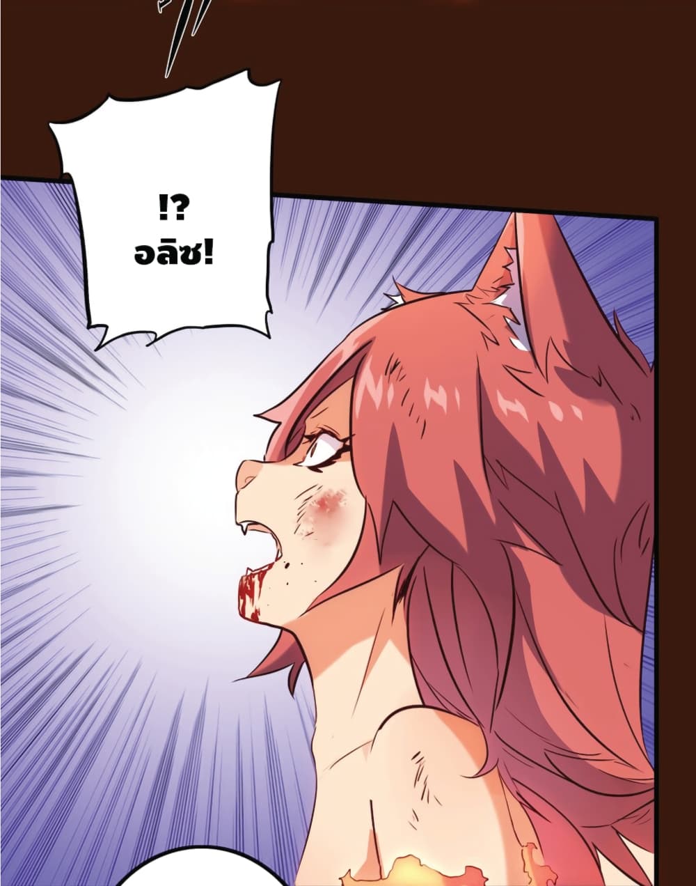 Training With The Demon King page 71